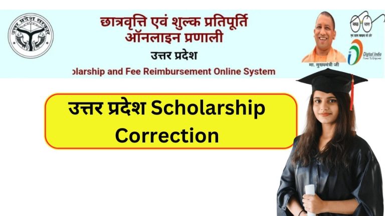 scholarship correction