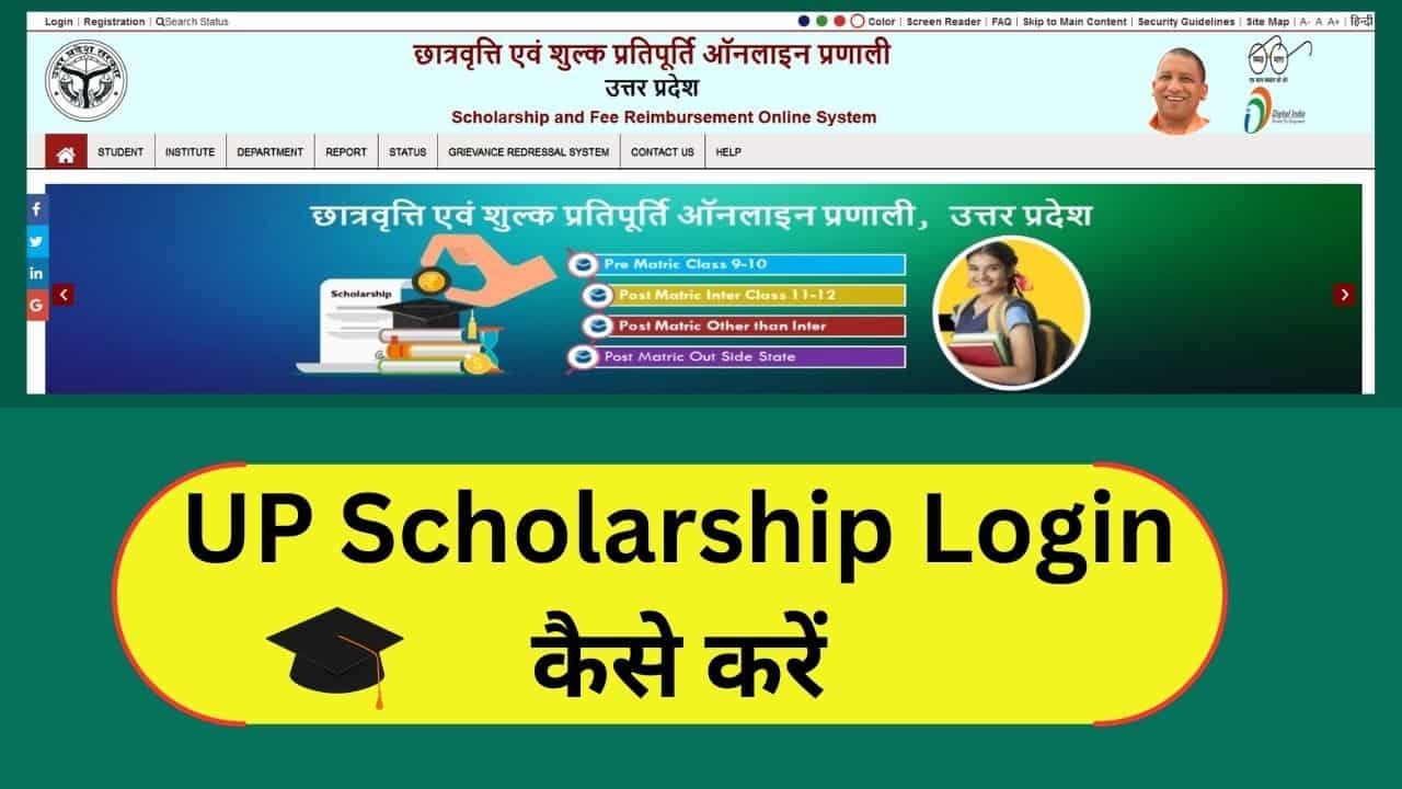 up scholarship login